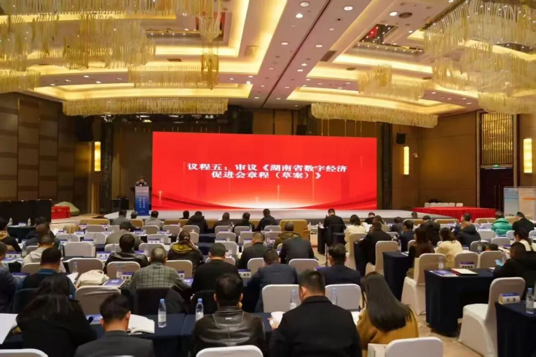 企福兔核心管理层在湖南省数字经济促进会换届大会上获任关键职务,将牵头金融与人工智能领域工作