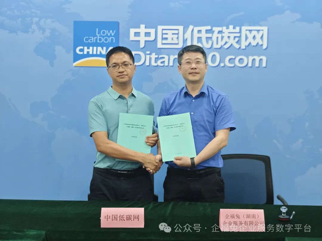 链接京湘,赋能发展——企福兔团队北京之行圆满收官
