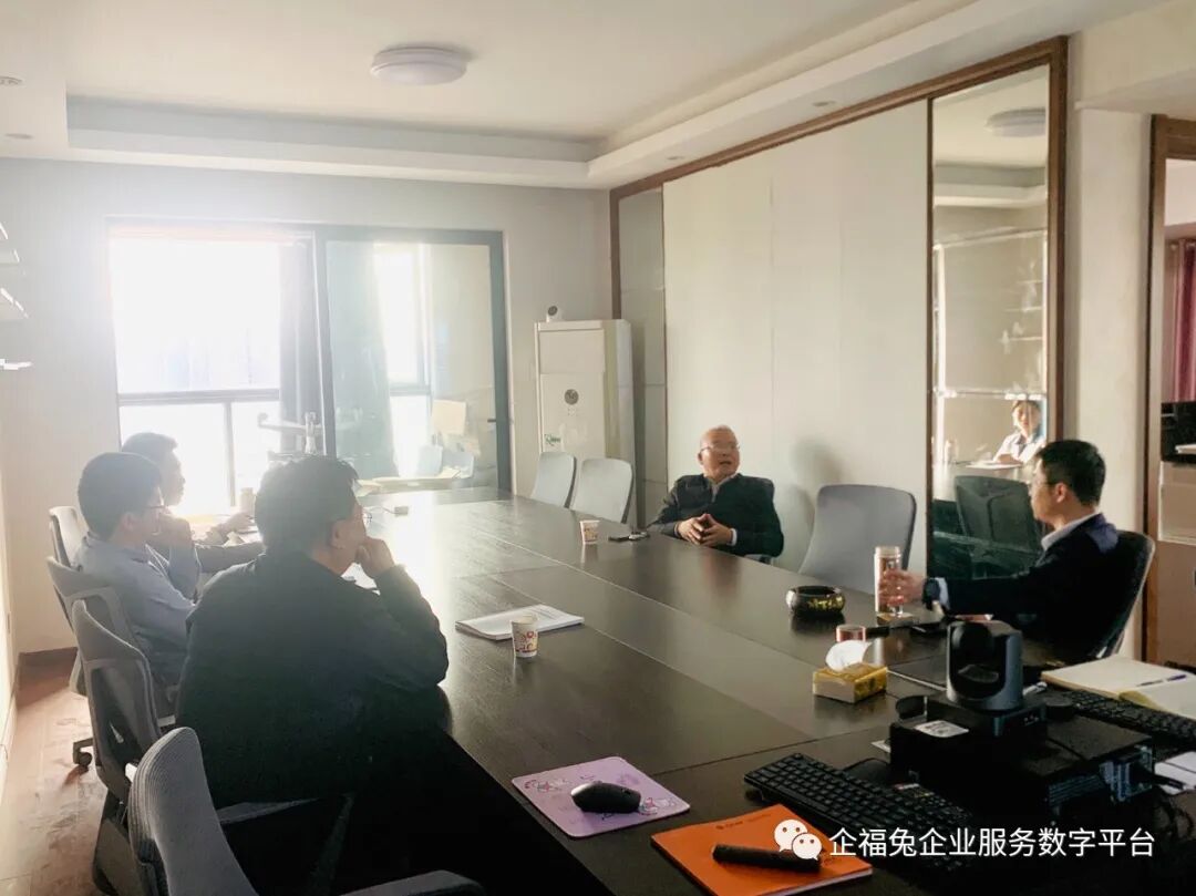湖南企福兔企业服务数字平台邀请多位专家导师参加平台研讨会,欢迎专家导师入驻企福兔平台!