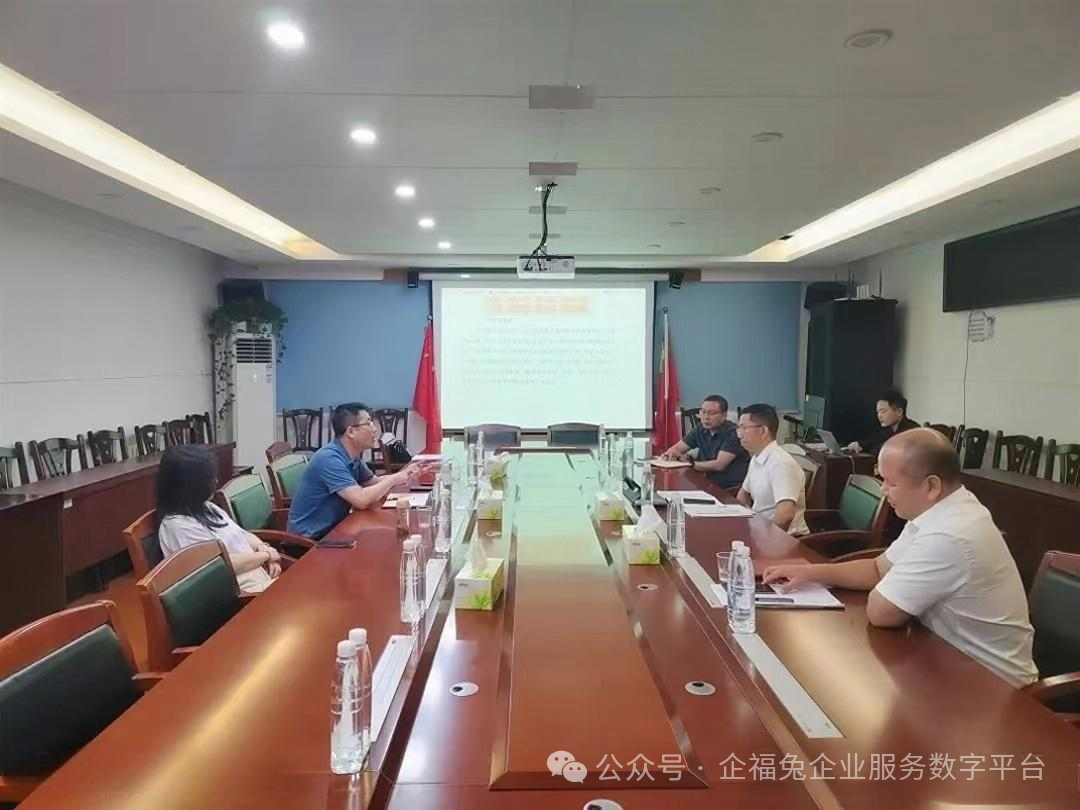 企福兔助力永州城发集团高质量转型发展专题讲座培训圆满举行