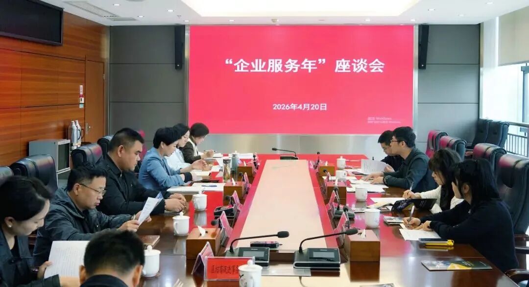 伍彩霞主持召开“企业服务年”座谈会