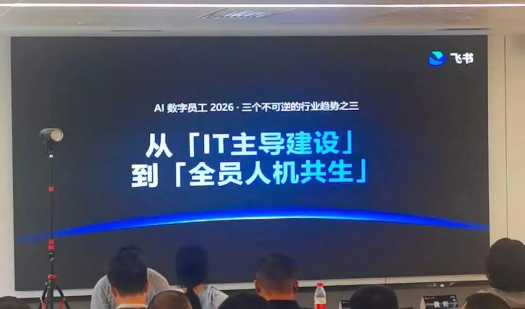 企福兔董事长受邀参加飞书&北汽福田“走近先进”活动 共探AI赋能中小企业新路径